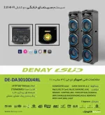 اسپیکر دنایdj4-RL
